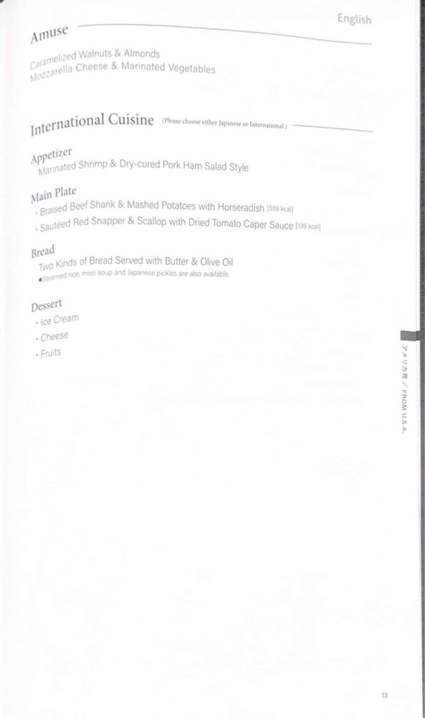 ana the room business class international meal menu