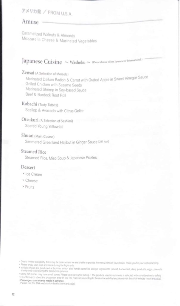 ana the room business class japanese meal menu