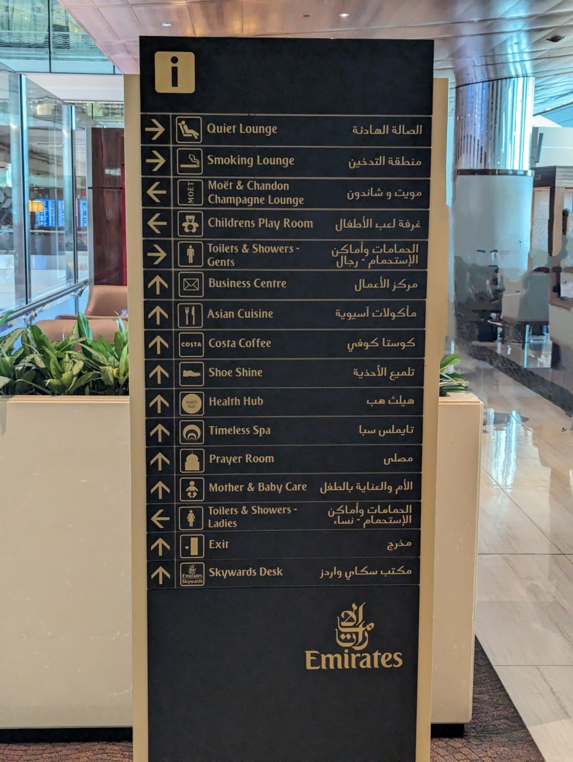 emirates business class lounge directory