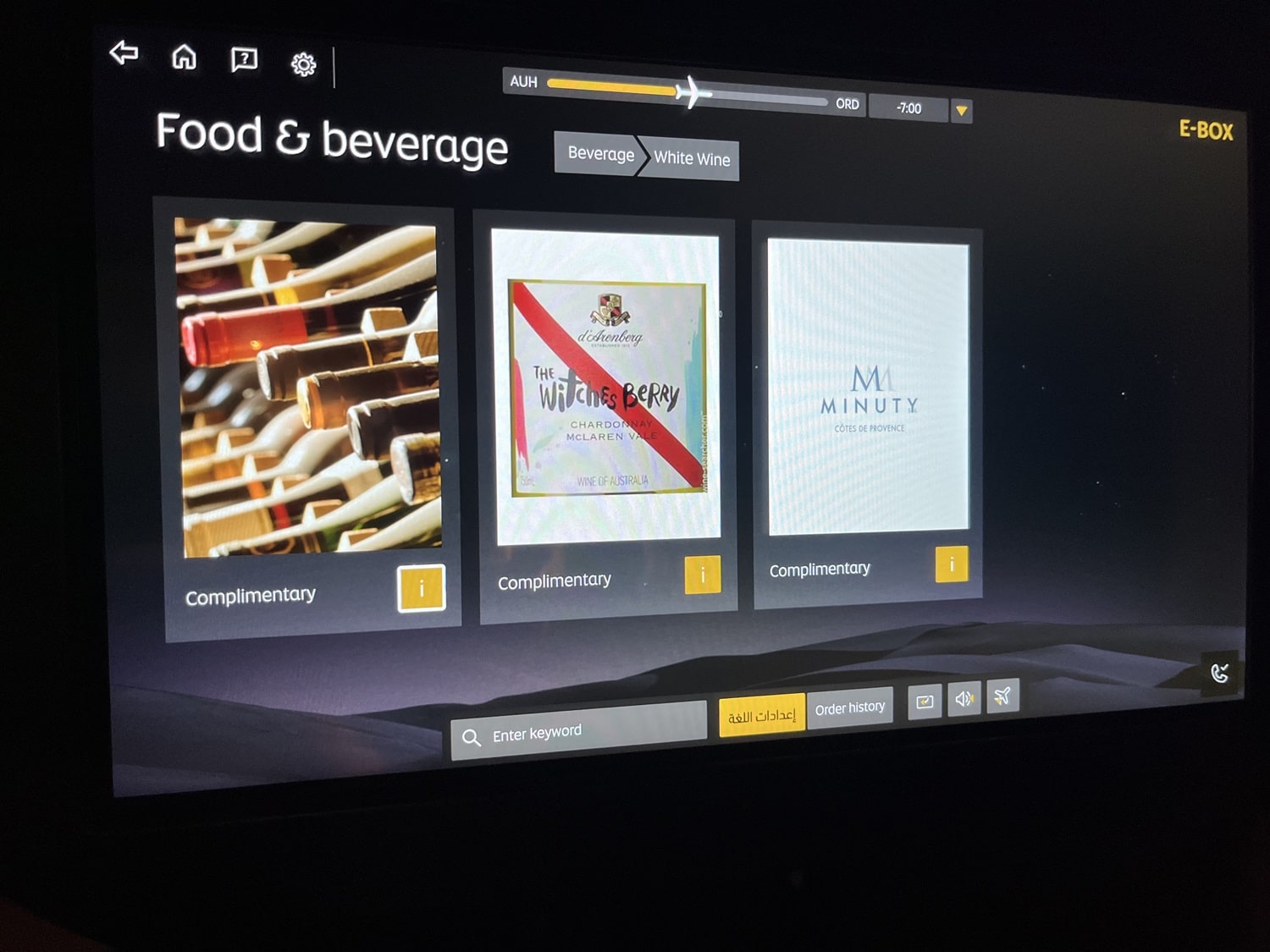 etihad airways business class a350 entertainment console food and beverage menu