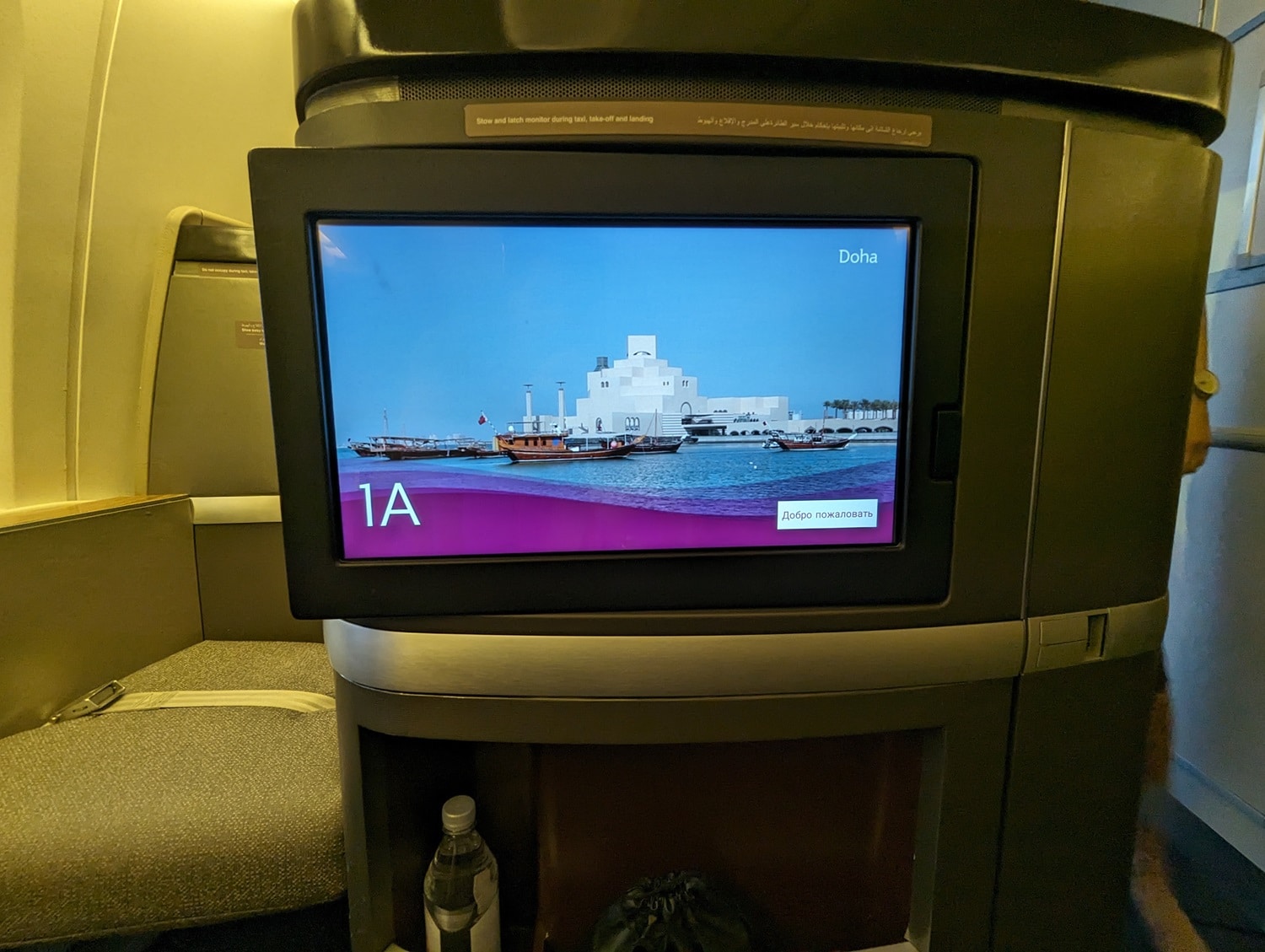 qatar airways first class 777-300er stowed entertainment console screen