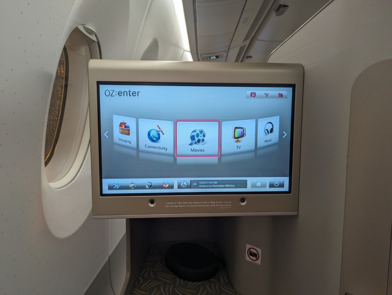 asiana airlines business class a350 entertainment console main screen