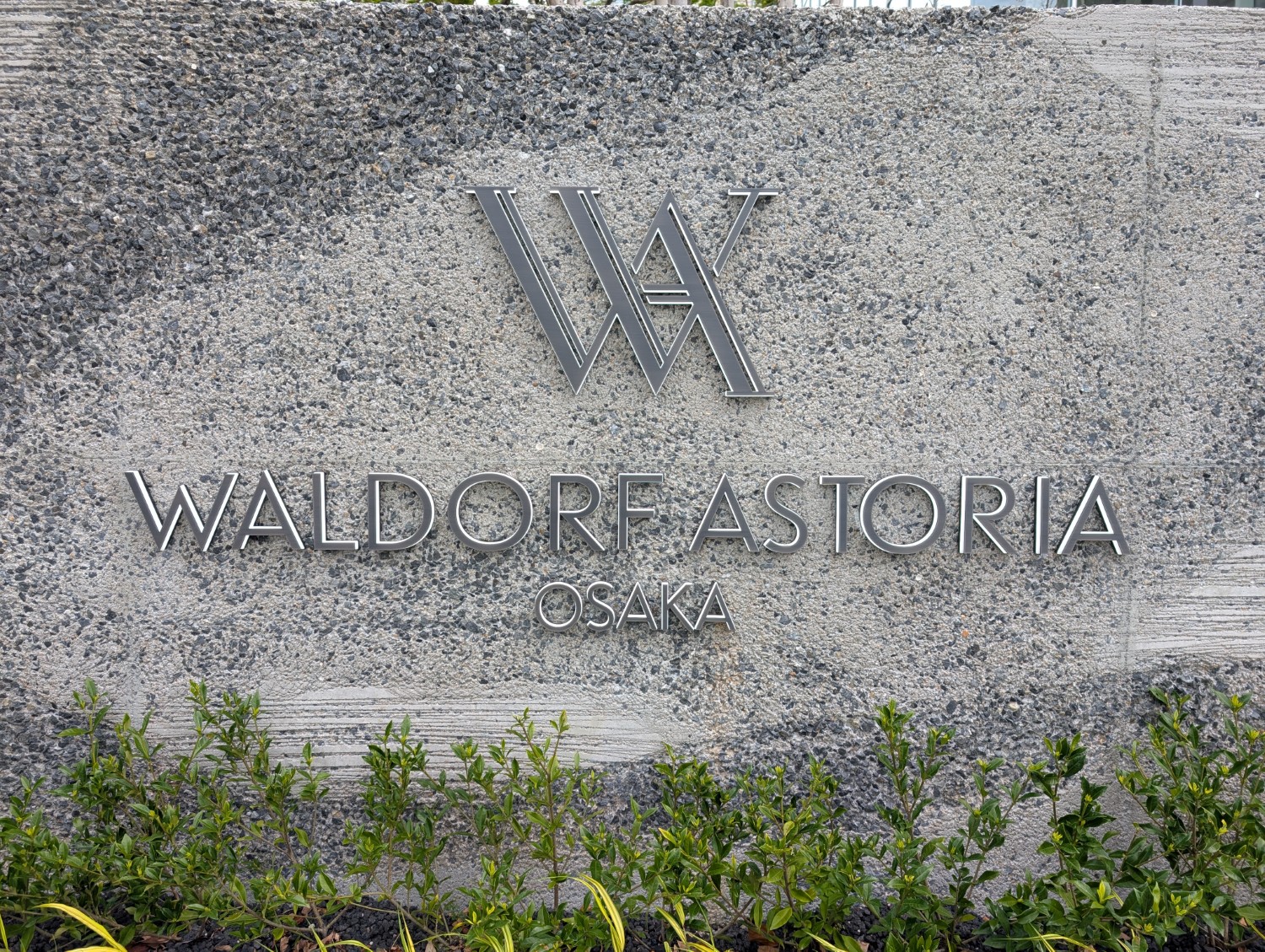 waldorf astoria osaka exterior sign
