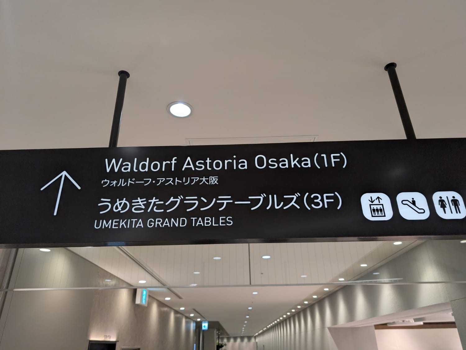 waldorf astoria osaka pedway sign