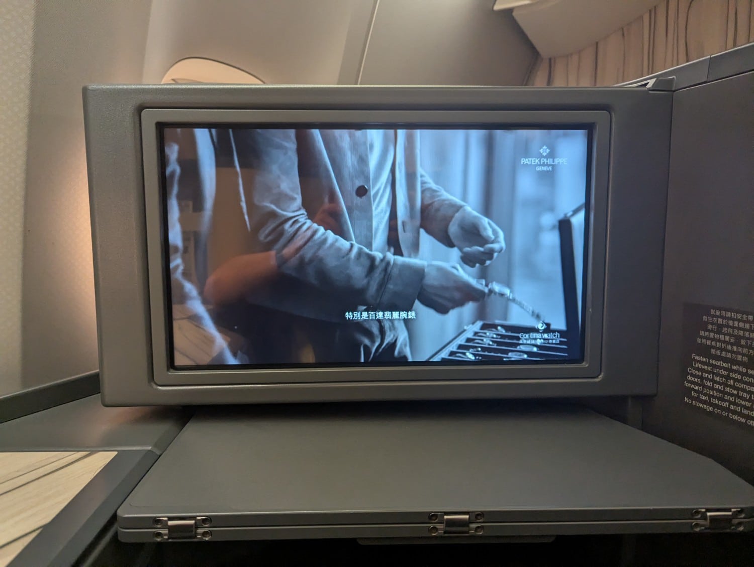 china airlines business class entertainment console screen