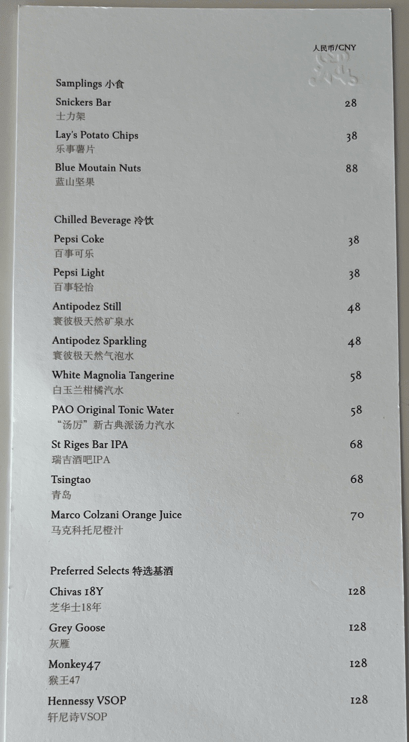 st regis shanghai jingan superior deluxe room minibar prices in cny