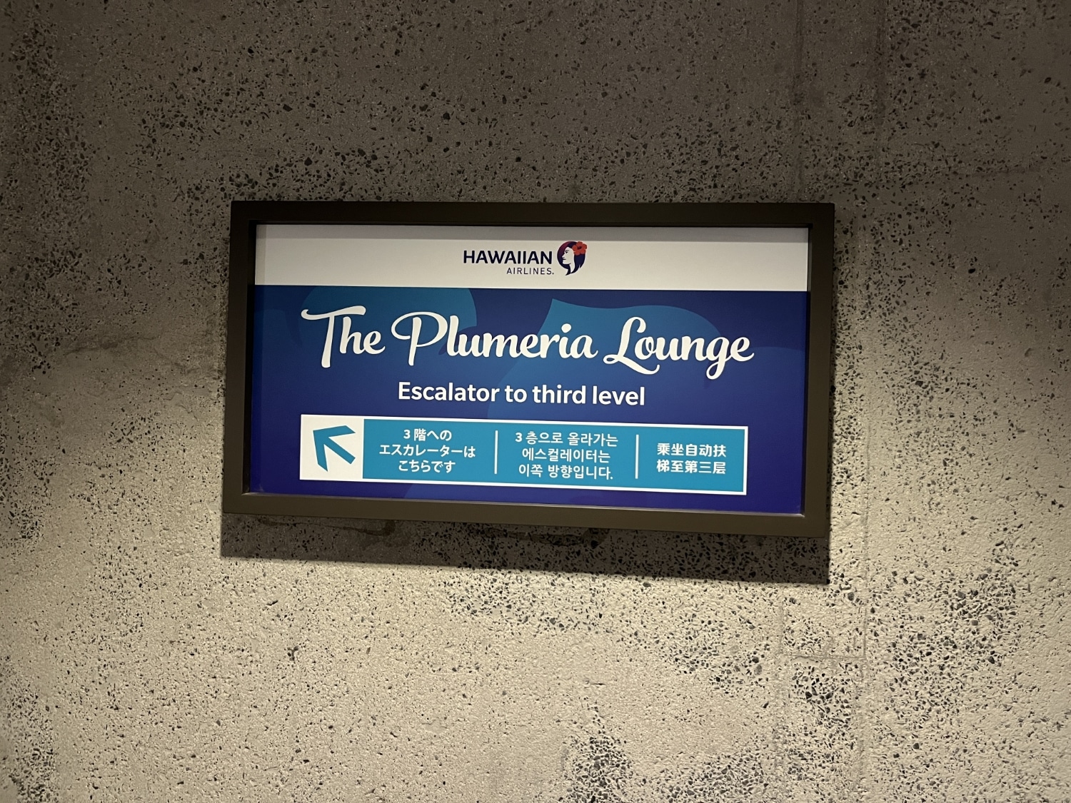 hawaiian airlines plumeria airport lounge directions