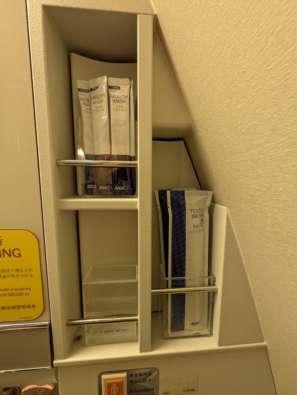 ana first class 777-300er bathroom amenities