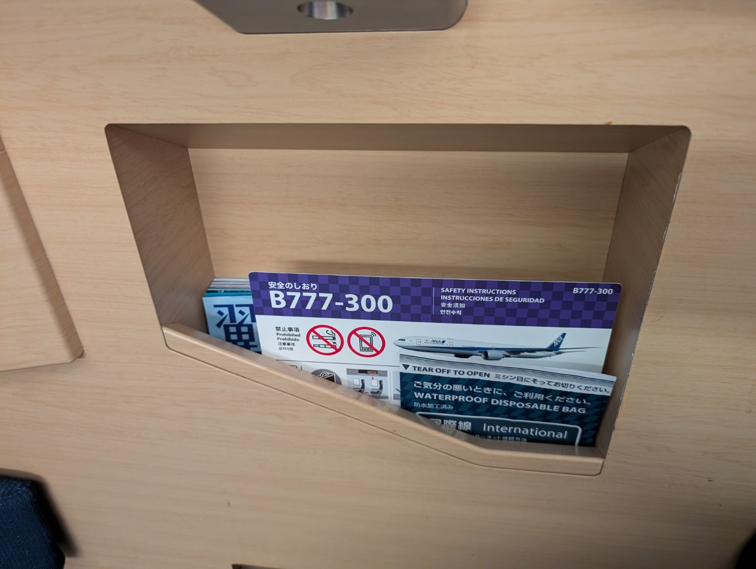 ana first class 777-300er literature pocket