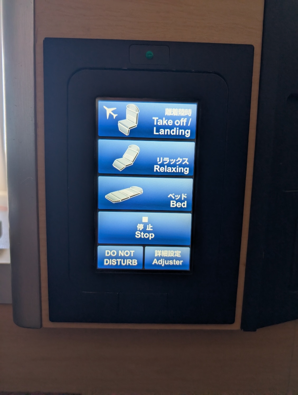 ana first class 777-300er seat controls on touchscreen